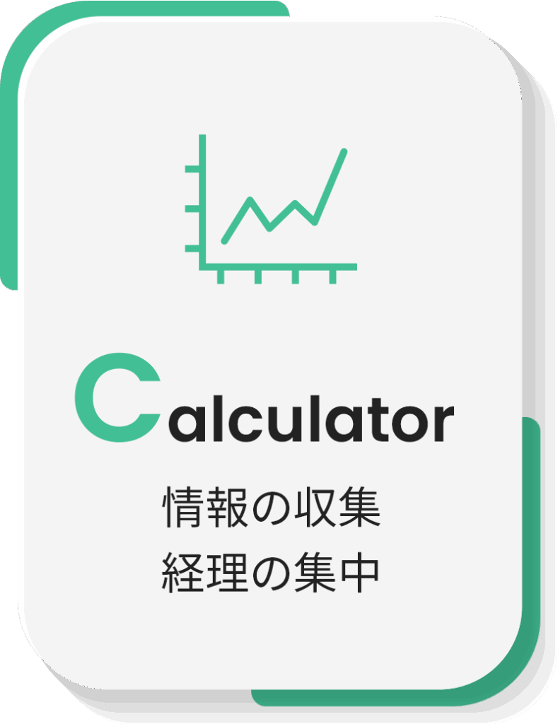Calculator