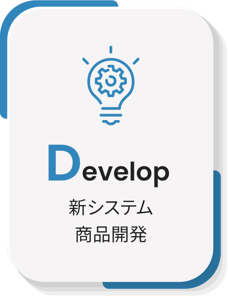Develop
